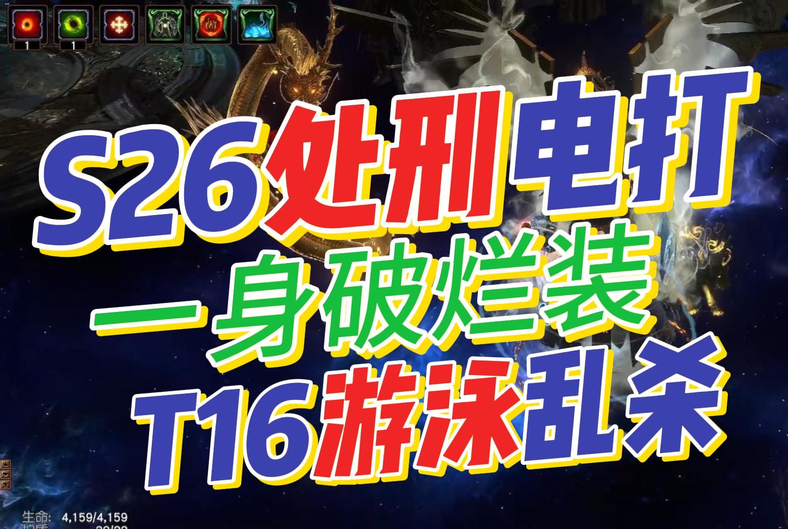 流放之路s15赛季版新技能石_流放之路技能石升级有什么用_流放之路怎么升级技能石