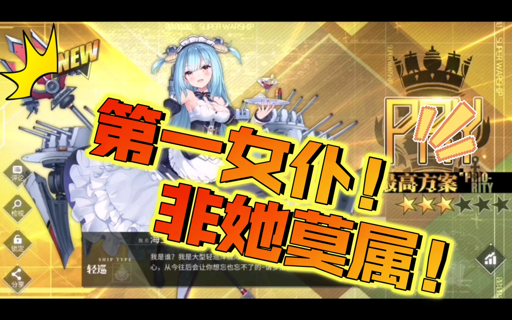 科研船满破要多久_碧蓝航线科研船满破满级能刷经验_0破满级船可以刷科研船