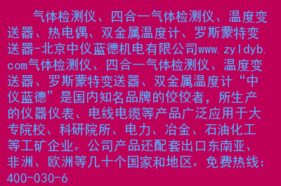 罗斯蒙特变送器选型手册_罗斯蒙特变送器说明书_罗斯蒙特变送器真假鉴别