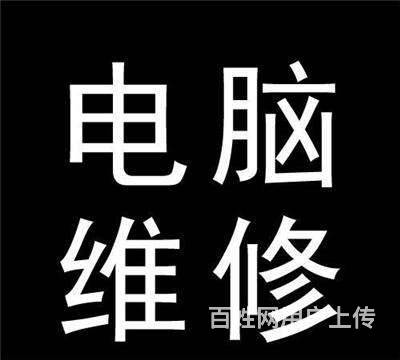 维修电脑行业前景怎么样_电脑维修行业怎样做大_电脑维修行业前景如何