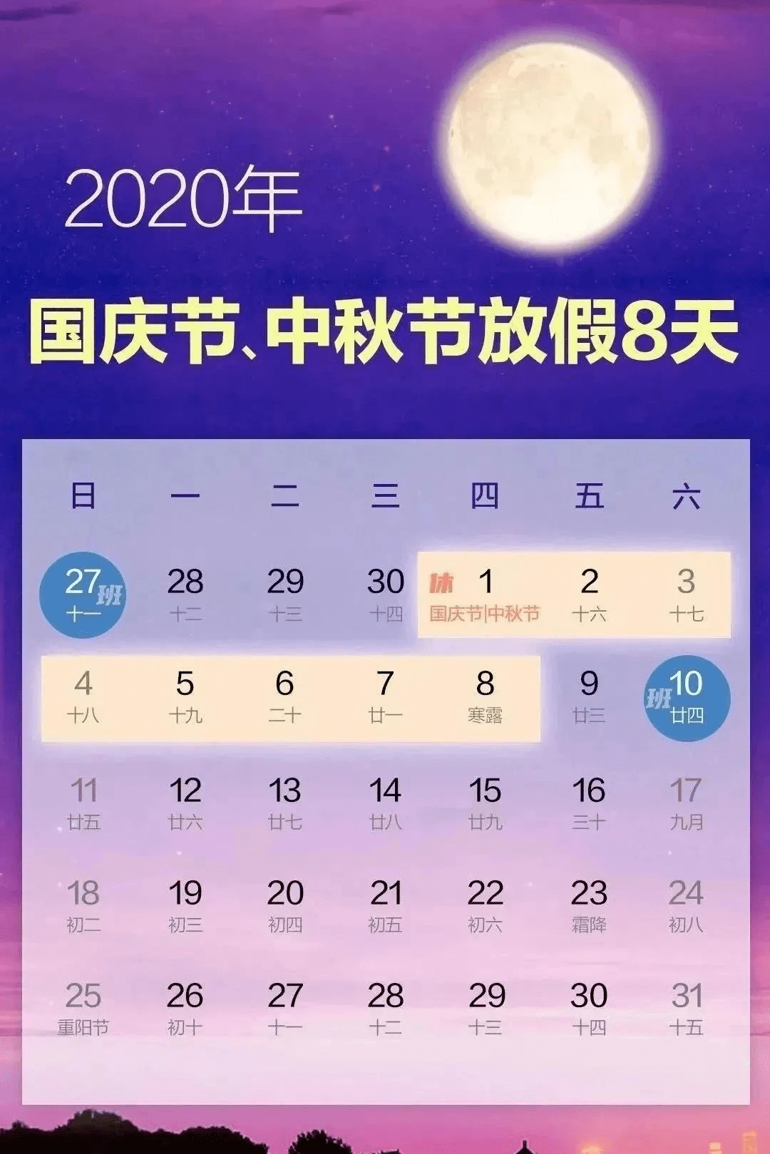 阳历月份的别称_阳历月份星座对照表_阳历09月30日