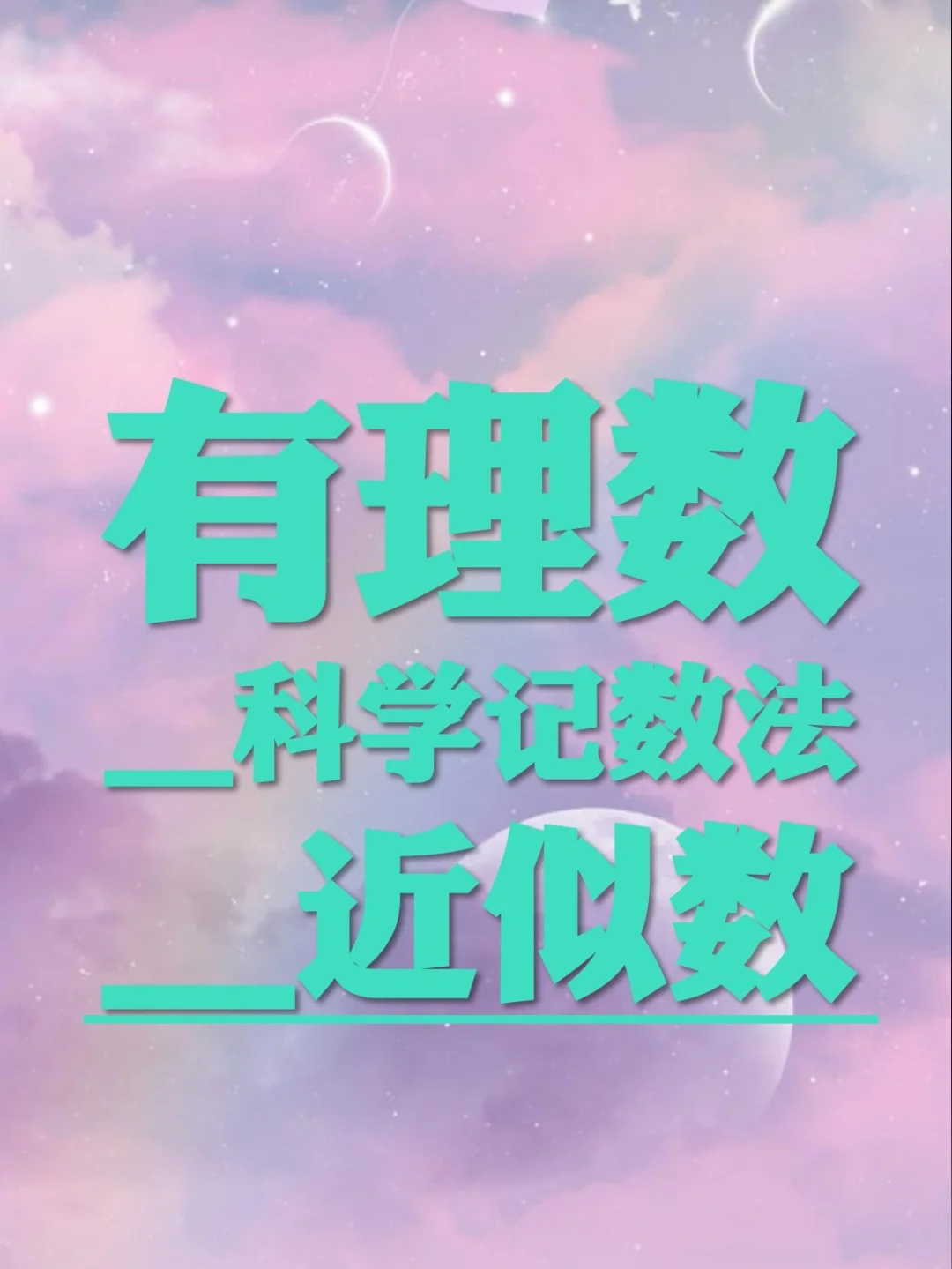 一个有理数的绝对值是什么数_数理值是啥意思_数理值是1的数值有哪些