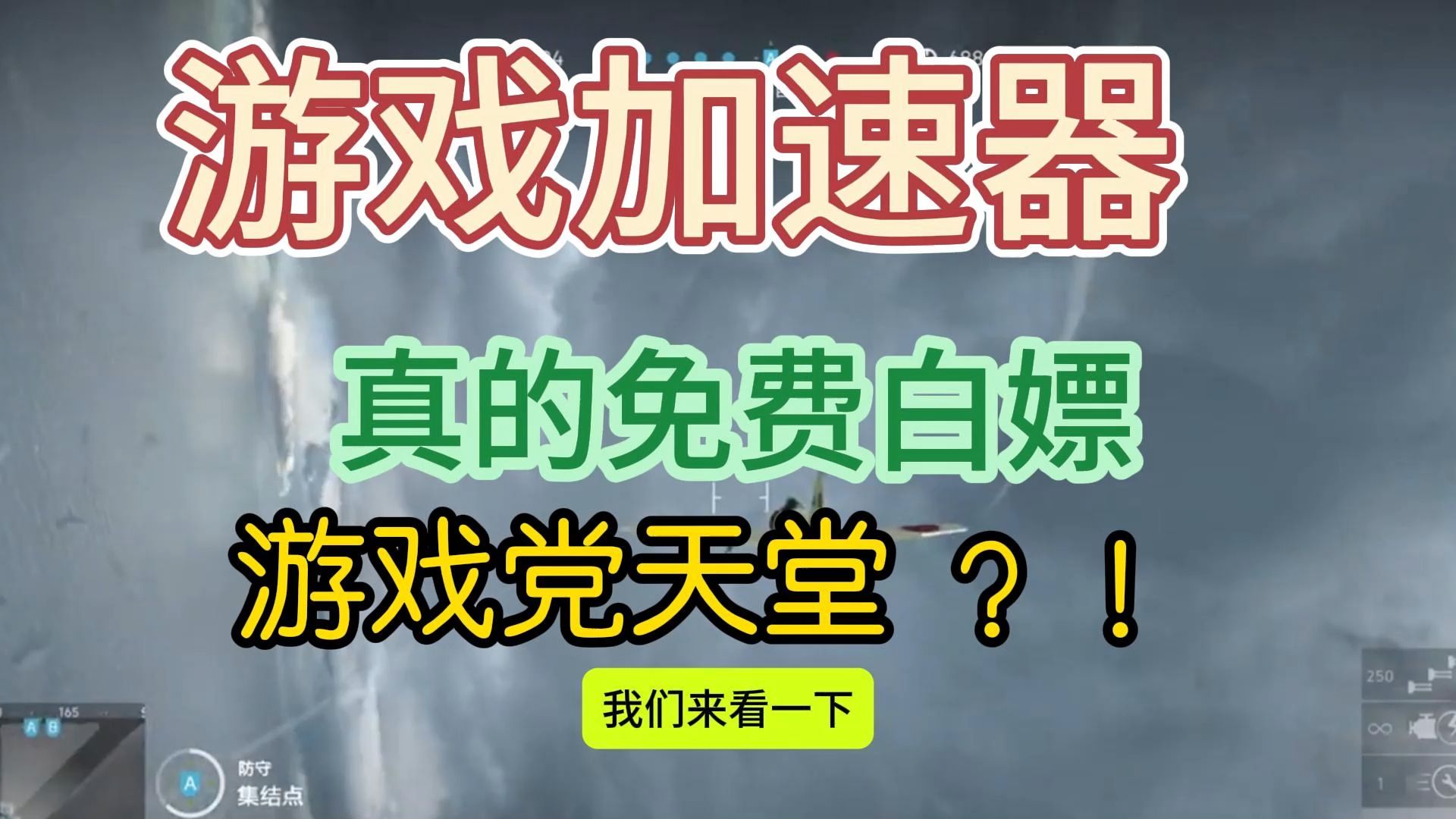 netpas网游加速器破解版_破解版网络加速器_破解游戏加速器大全