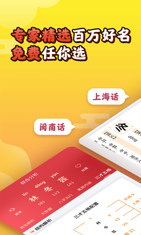 公司取名软件 破解版_取名软件破解_取名破解版apk