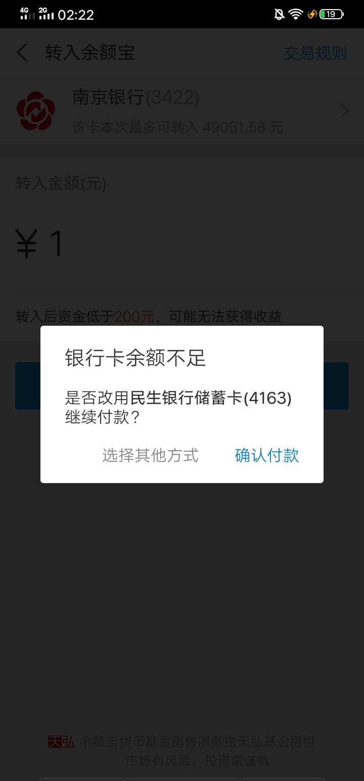 支付宝打款失败是怎么回事_支付宝打款失败是什么意思_支付宝打款失败是什么原因