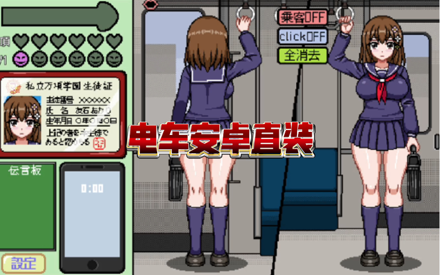 ap-259痴汉满员电车_ap251痴汉满员电车_满员电车痴汉动画