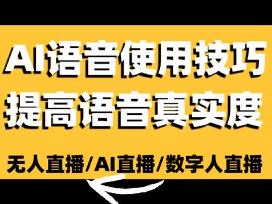 语音合成软件好用不_语音合成软件好用吗_好的语音合成软件