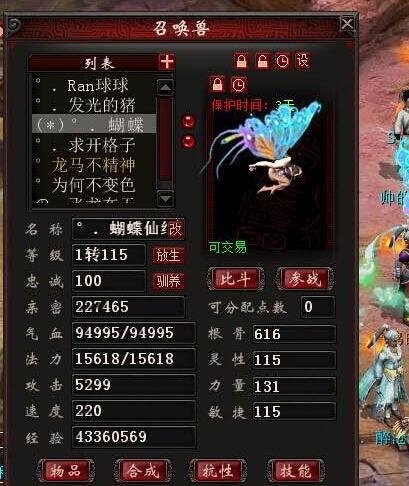 大话西游附法宝宝用什么技能_大话附法宝宝用什么技能_大话西游经典版附法宝宝