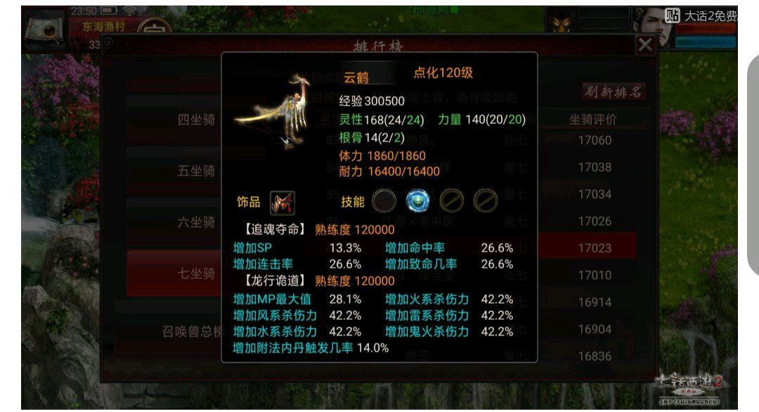 大话西游经典版附法宝宝_大话西游附法宝宝用什么技能_大话附法宝宝用什么技能