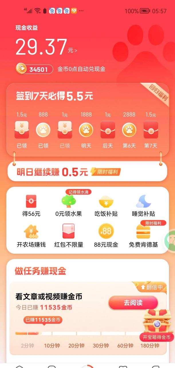 蛋蛋赚钱app_蛋蛋赚钱_蛋蛋赚真的可以提现么