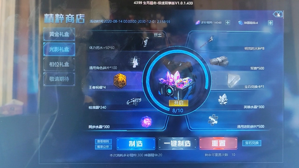 生死狙击好号和密码真的100级_生死狙击好号密码2021_生死狙击好号和密码手游