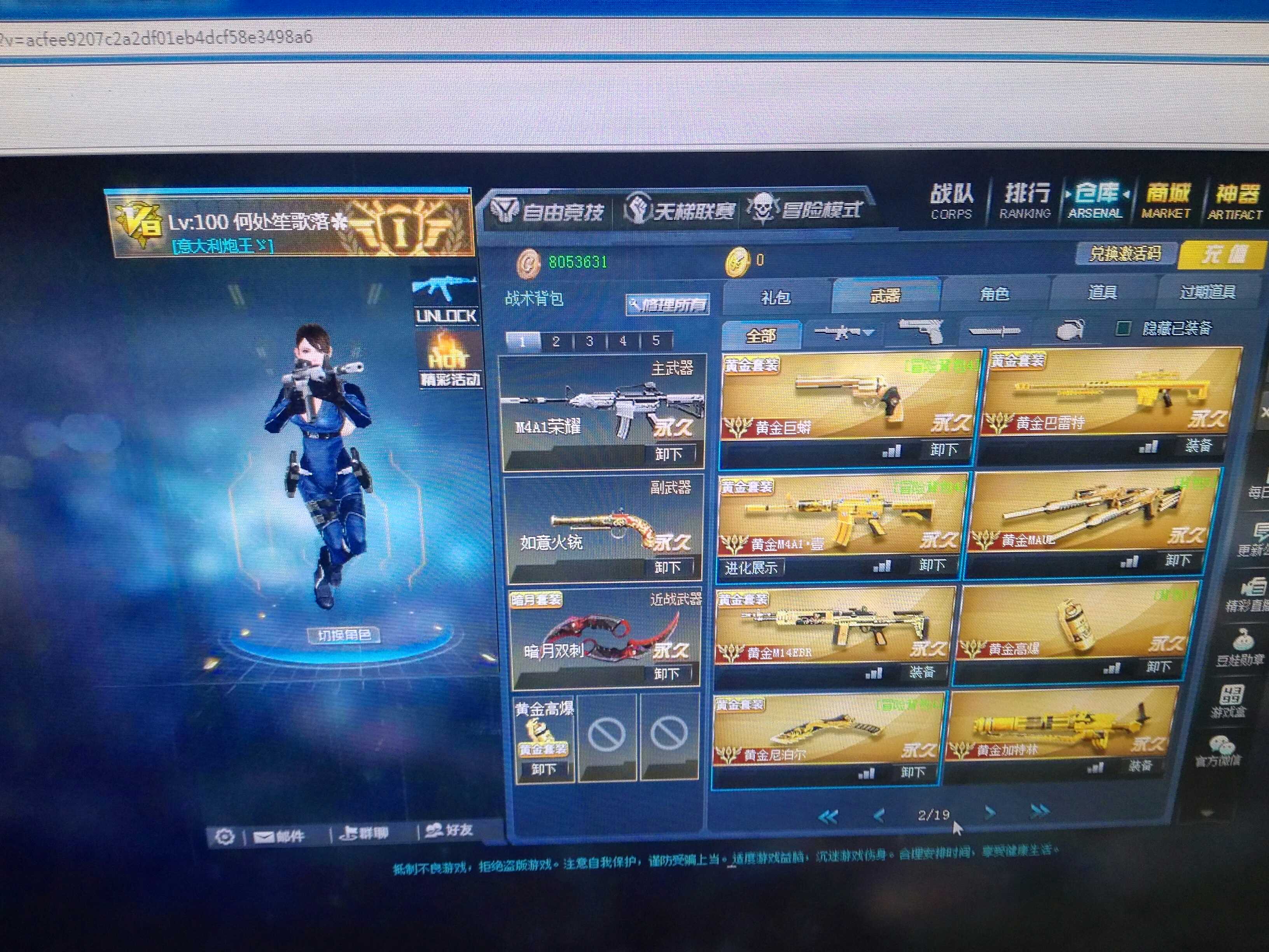 生死狙击好号密码2021_生死狙击好号和密码真的100级_生死狙击好号和密码手游