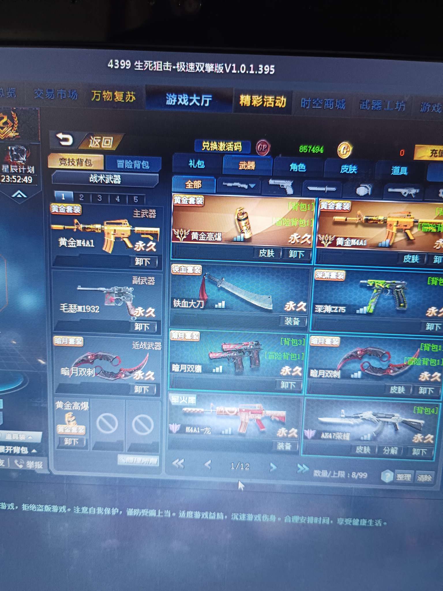 生死狙击好号密码2021_生死狙击好号和密码手游_生死狙击好号和密码真的100级