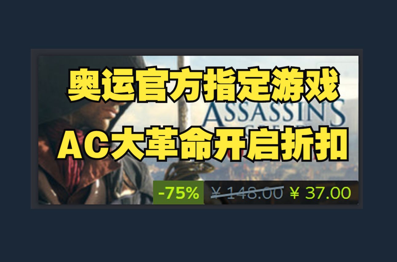 刺客发售信条革命时间大概多久_刺客信条革命攻略_刺客信条 大革命发售时间