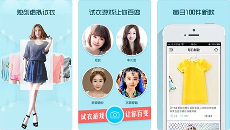 手机版试衣软件_手机试衣神器_软件试衣服