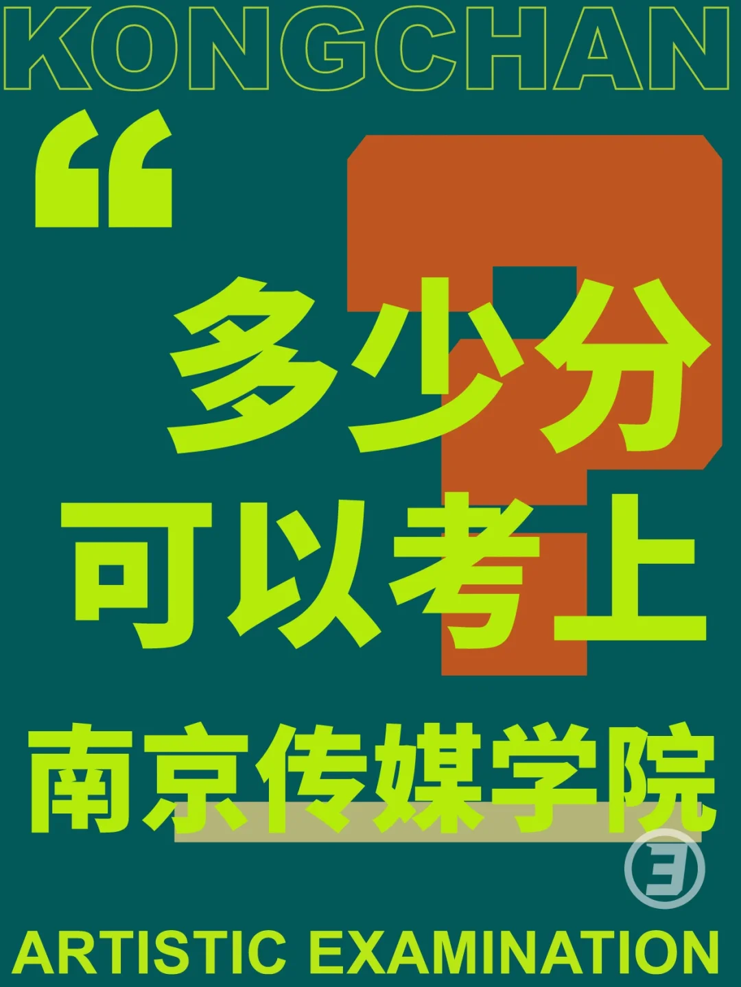 中国舞考级可不可以跳级_中国舞考级是否可以跳级考试_中国舞可以直接考5级吗