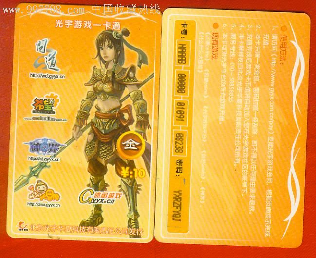 光宇游戏公司在哪_光宇游戏公司封号检测那些方面_光宇游戏客服电话是多少