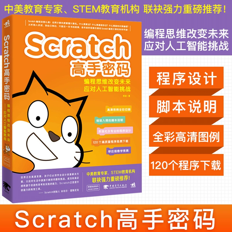 scratch超级玛丽脚本_超级玛丽scratch素材_scratch3.0超级玛丽