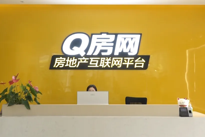 房地产做网络是什么意思_q房网是什么企业_q房网公司名称