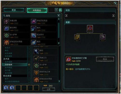 去道具商城买_lol道具城怎么看买到的东西_lol道具城退款