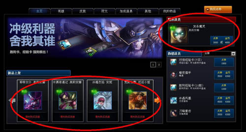 lol道具城退款_去道具商城买_lol道具城怎么看买到的东西