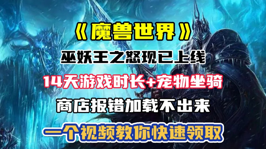 tbc坐骑可以交易吗_魔兽世界买了坐骑能直接骑吗_wow可以直接买的坐骑