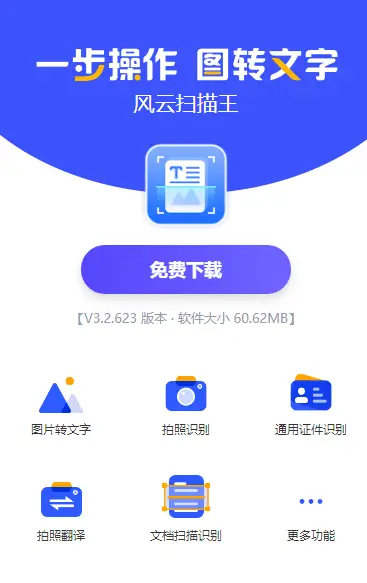 识字截图在线软件免费_在线截图识字软件_手机截图识字app有哪些