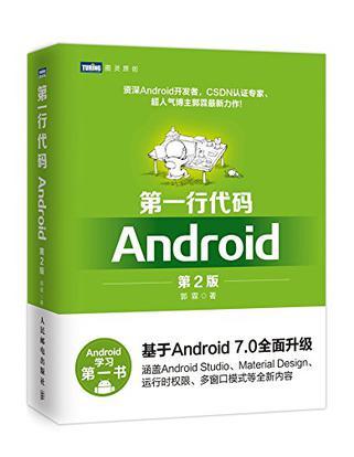 android游戏开发书籍_安卓开发书籍_开发书籍推荐