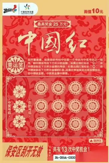 体彩283游戏规则_体彩规则玩法_体彩283规则和奖金