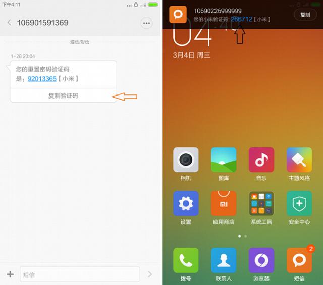 小米miui10手机分身_miui手机分身缺点_分身小米手机发送空白短信