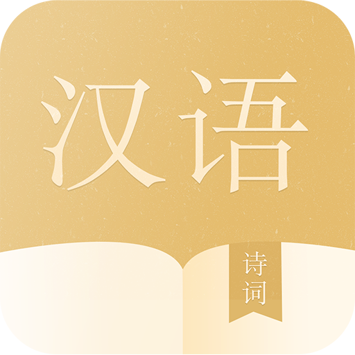 语文词典app