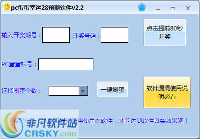 pc蛋蛋神测网幸运28_pc蛋蛋幸运28预测软件_pc幸运蛋蛋预测28群