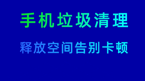 桌面清理大师是什么意思_非凡桌面清理大师软件_桌面清理大师是谁