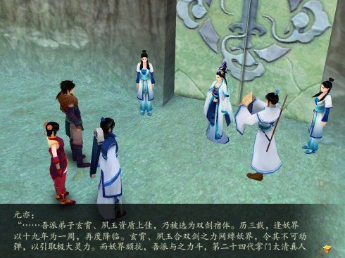 仙剑奇侠传4免安装版_仙剑传奇下载_仙剑奇侠传.apk