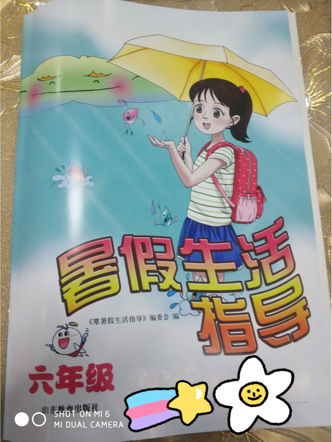 2024 七年级下册暑假生活指导答案 青岛版_青岛版七年级暑假生活指导答案_七年级暑假答案