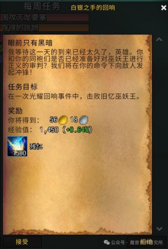 wow神圣套-魔兽世界神圣套：梦想、热情与战斗伙伴的象征