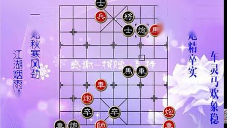 象棋破解残局游戏_破解象棋残局游戏的软件_破解象棋残局游戏视频