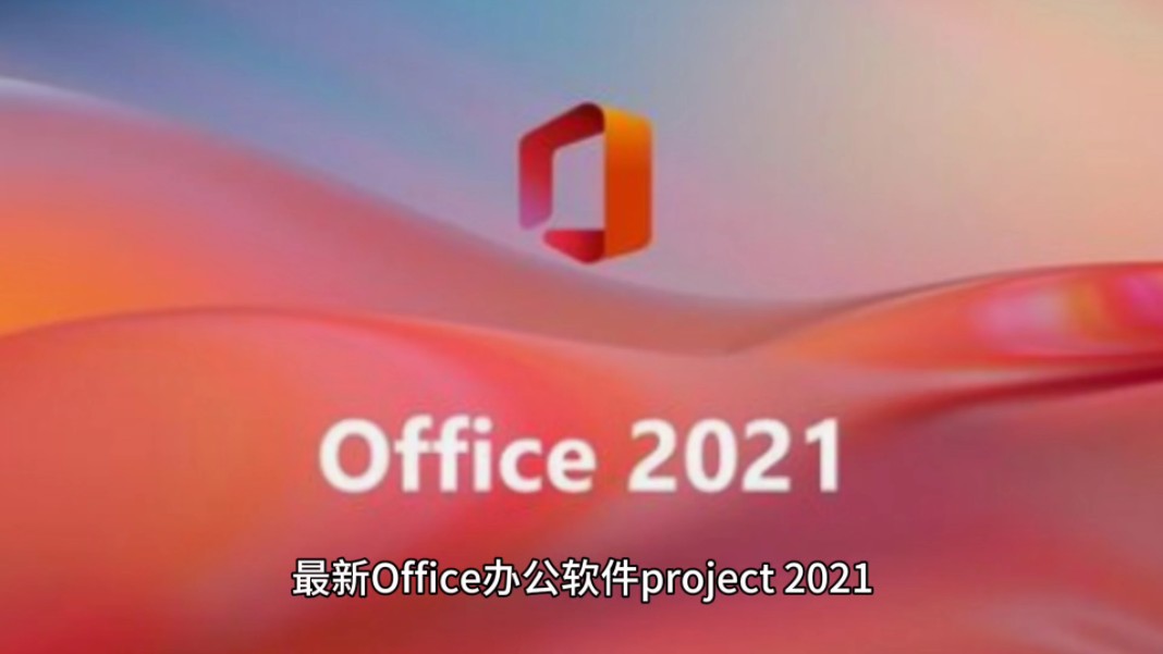 office 2024 正版验证激活工具"激活软件_激活office验证真人_激活正版office2016