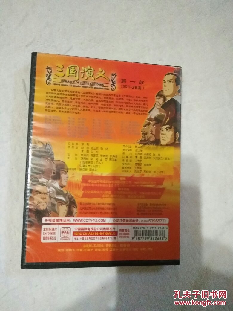 动漫三国动画演义版在线观看_三国演义动画版动漫_动画三国演义全集高清