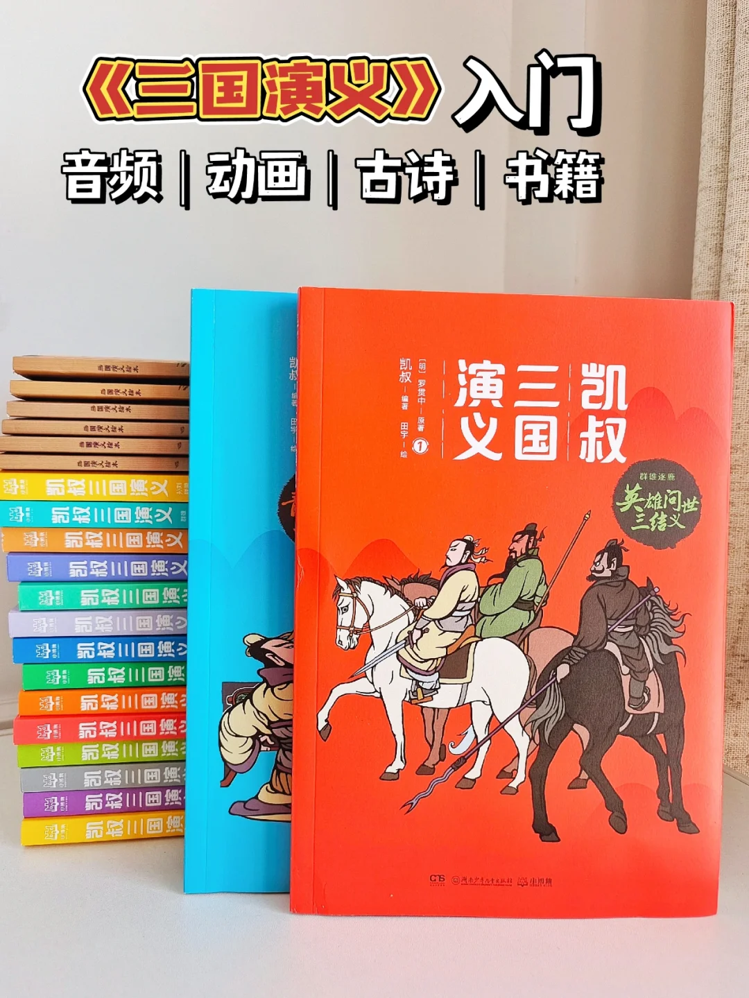 动漫三国动画演义版在线观看_动画三国演义全集高清_三国演义动画版动漫