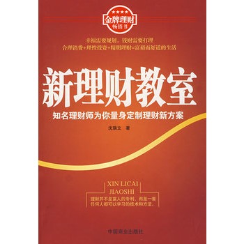 把手案例网_手把手的_顺芯以考核促进成长^^^变成有钱人并不难: 著名理财师手把手