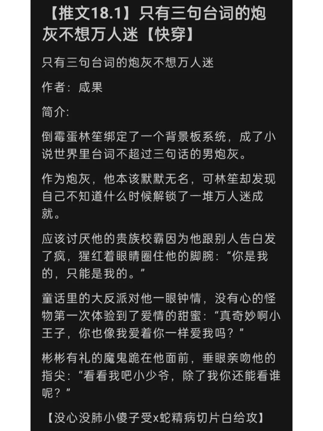 快穿系统炮灰女配要翻身百度云_炮灰女配翻身记百度云_炮灰女翻身记书包网