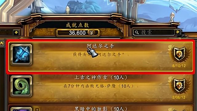 wow坐骑成就数量怎么算_250个坐骑成就_100个成就坐骑成堆只显示88