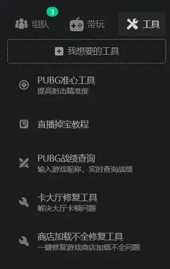 玩绝地求生的加速器_绝地求生用加速器有什么用_绝地求生不用加速器可以玩吗