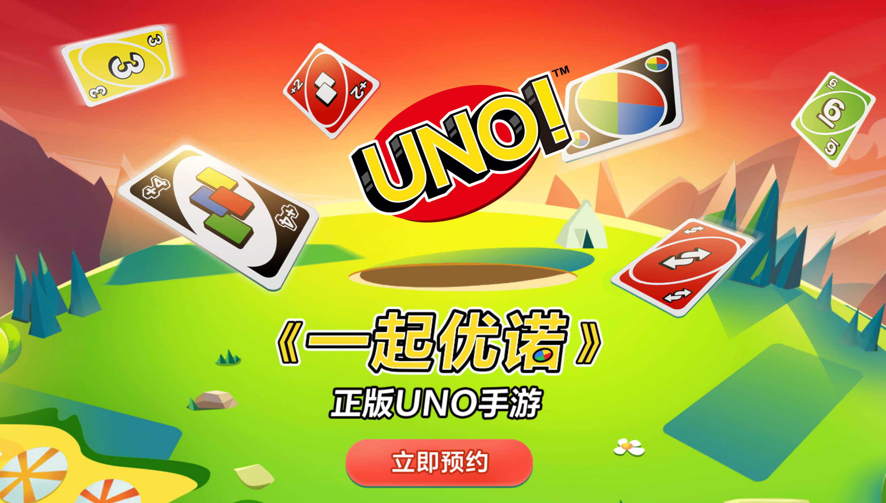 桌游uno怎么读_uno桌游_桌游uno规则讲解