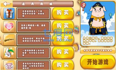 全民飞机大战经典模式猪八戒概率_全民飞机大战经典模式猪八戒概率_全民飞机大战经典模式猪八戒概率