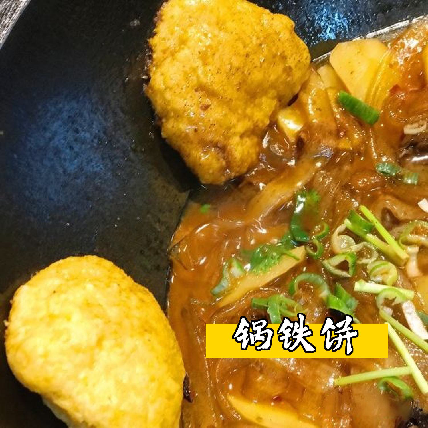 铁饼的画法_b2铁饼图解_铁饼技巧要领