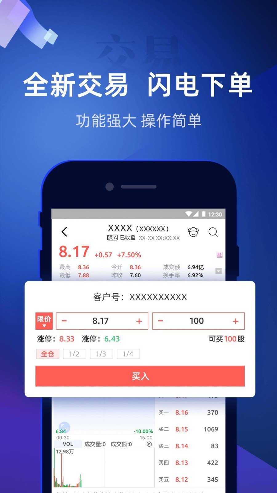 模拟炒股游戏软件_炒股模拟游戏app_炒股模拟软件游戏有哪些