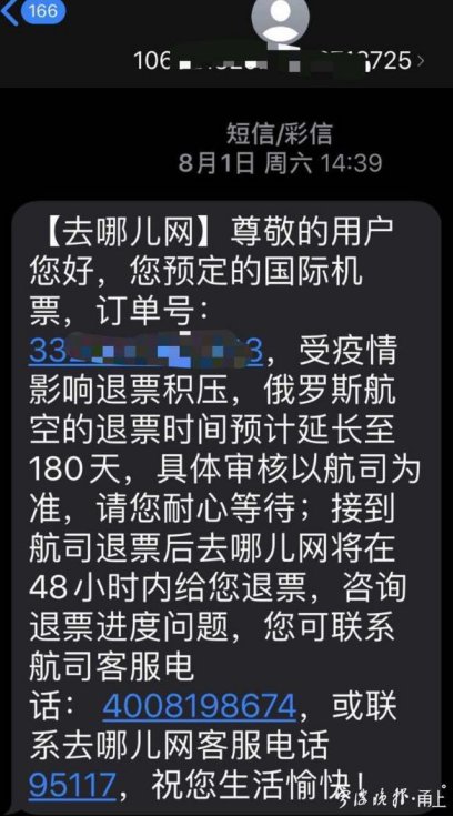 去哪儿网的退款什么时候到账_退款入账中是不是还没到账_退款的时候