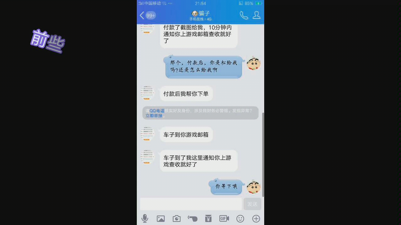 qq飞车网络出现异常_qq飞车手游网络错误_手机qq飞车网络异常